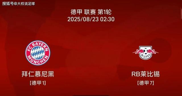 关于国际比赛日体能课后，拜仁慕尼黑再遭质疑备战德甲，引发热议，赛程密集仍需轮换的信息-九游下载安装